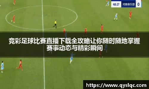 球王会体育