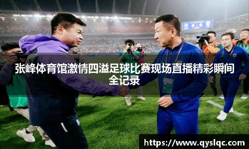 球王会网站