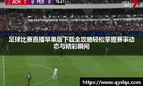 球王会