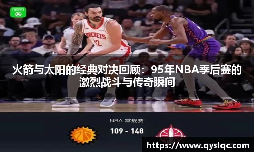 球王会