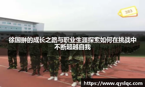 球王会网站