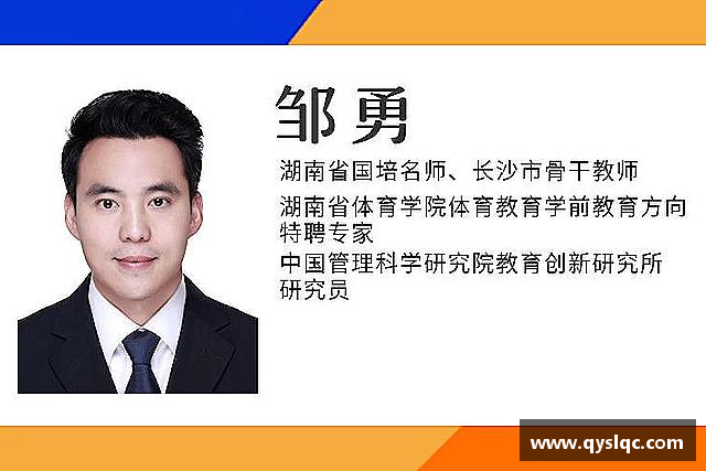 认识球王会